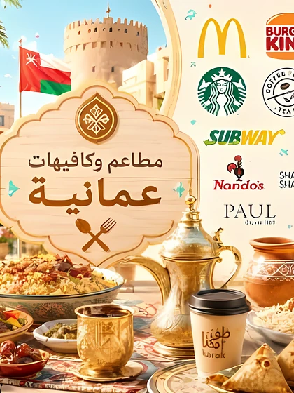 كافيهات ومطاعم